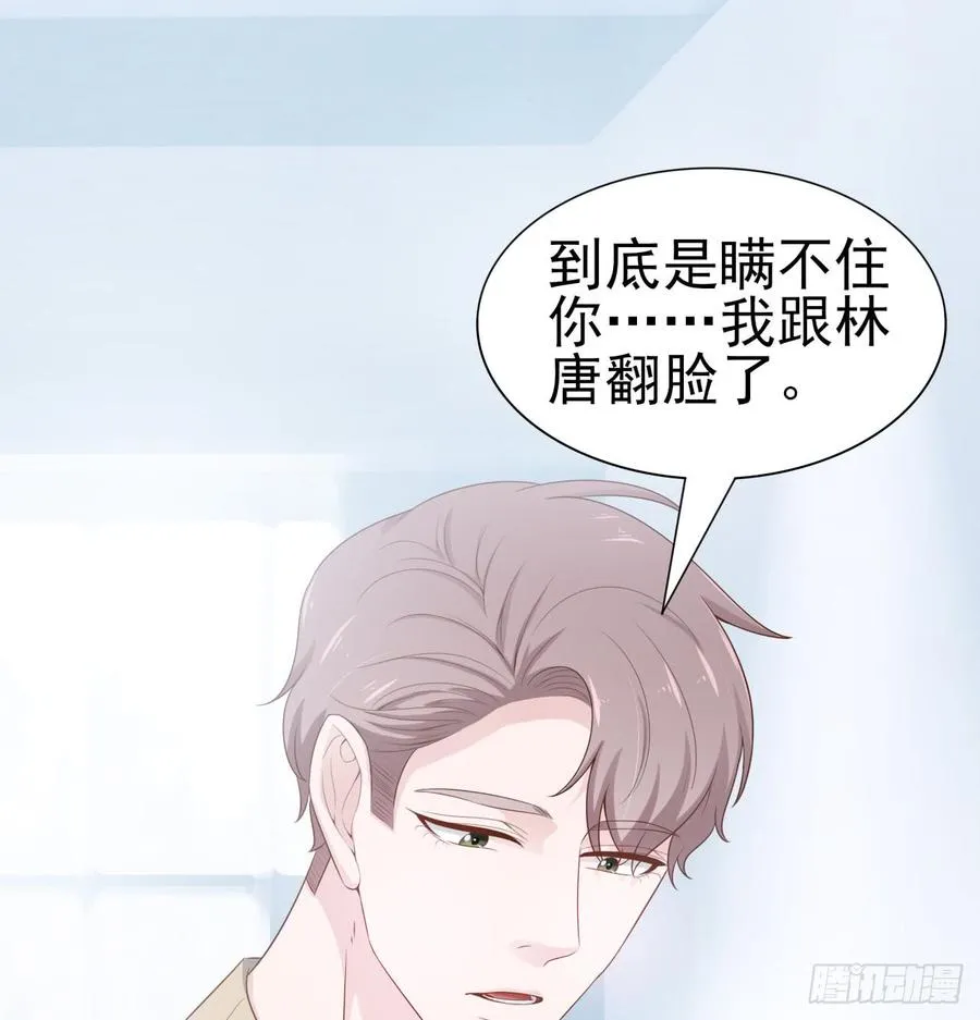 第52话 我要让他付出代价 第45页