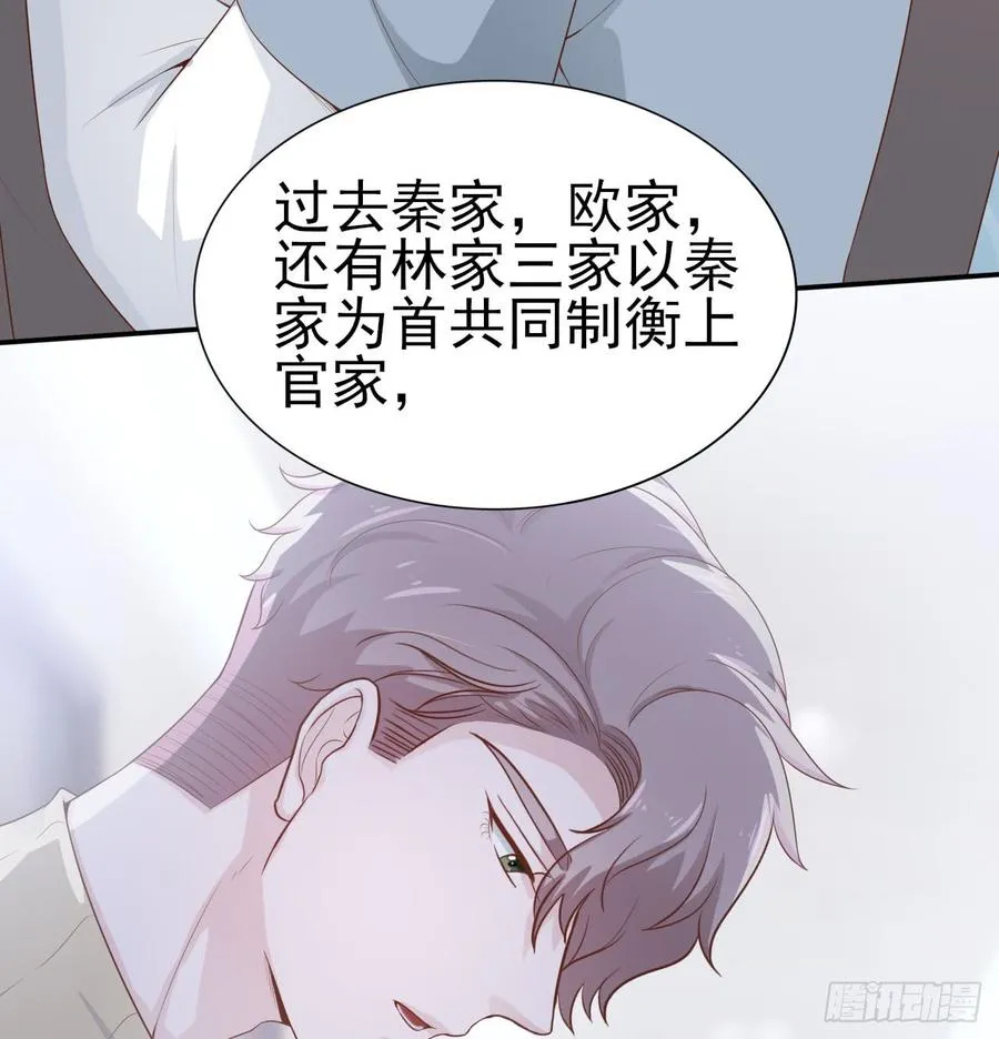 第52话 我要让他付出代价 第47页