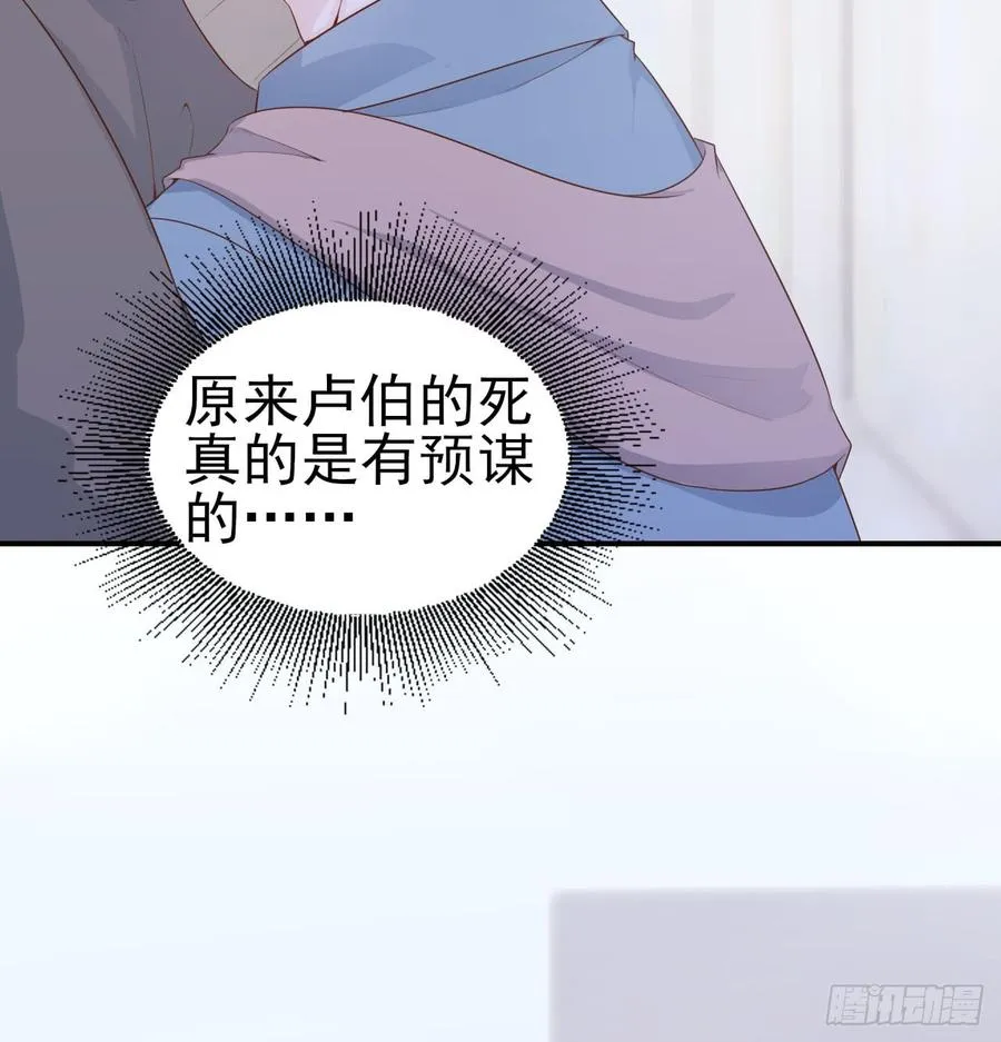 第52话 我要让他付出代价 第51页
