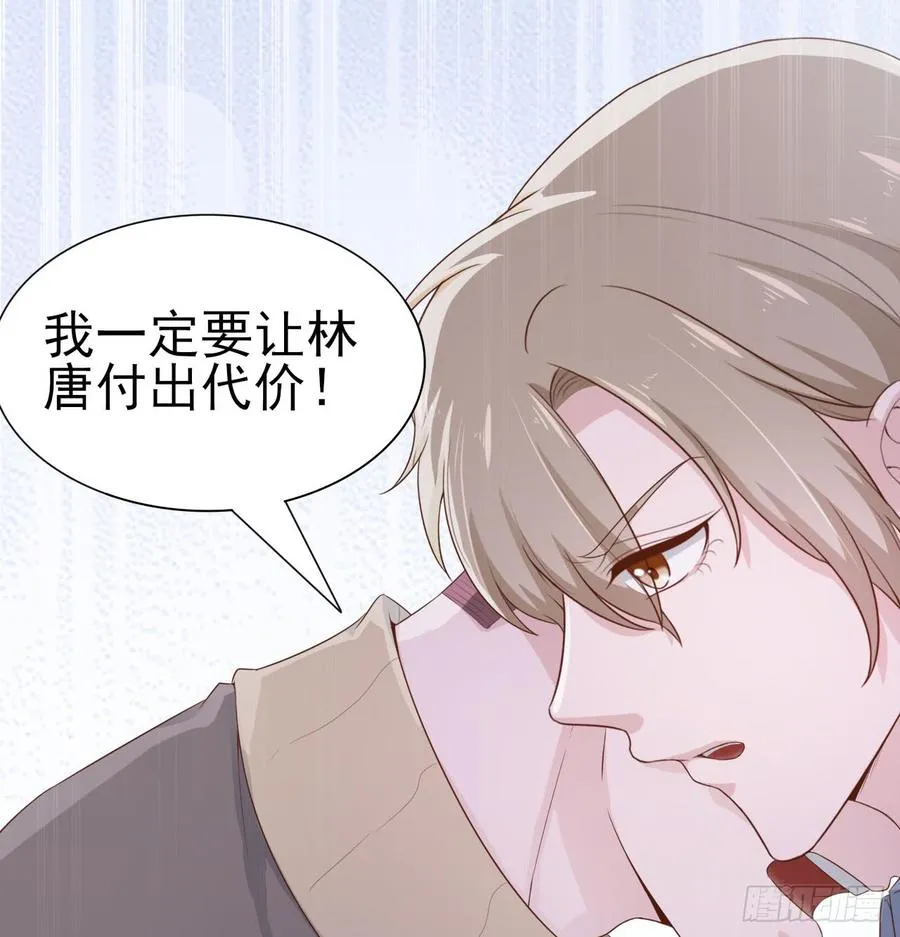 第52话 我要让他付出代价 第54页
