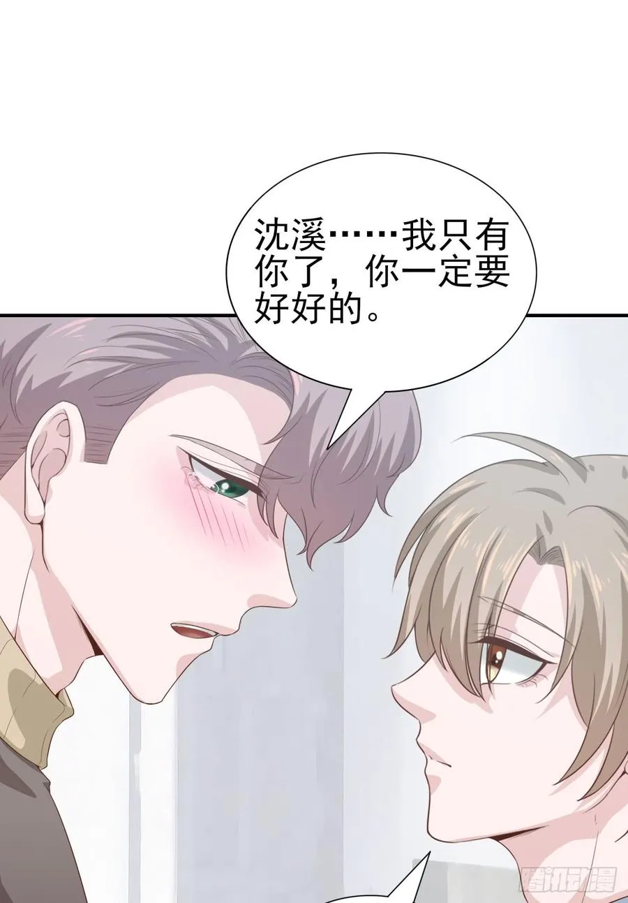 第52话 我要让他付出代价 第56页