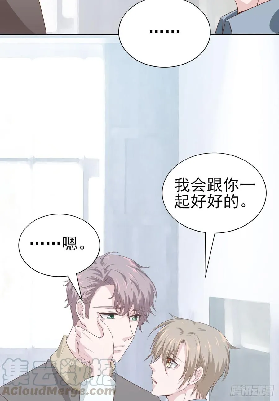 第52话 我要让他付出代价 第57页
