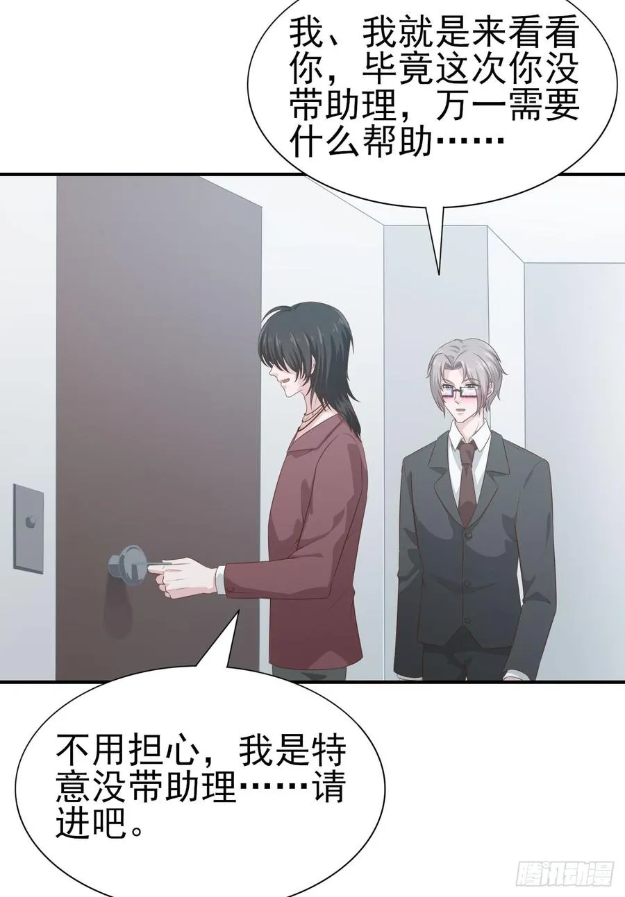 第52话 我要让他付出代价 第63页