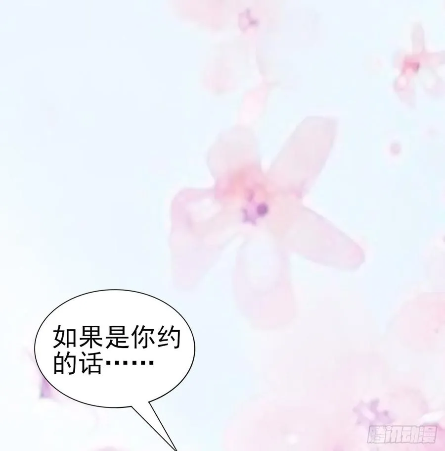 第53话 别生气好吗 第6页
