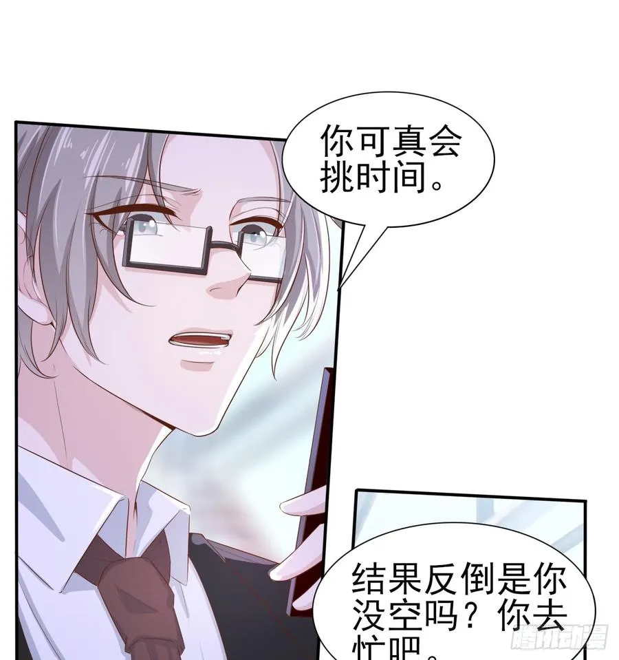 第53话 别生气好吗 第12页