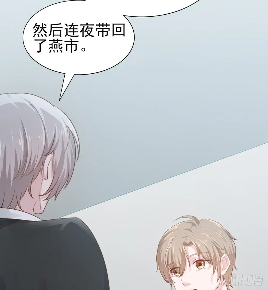 第53话 别生气好吗 第26页