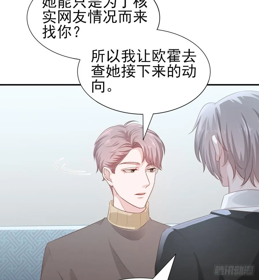 第53话 别生气好吗 第28页