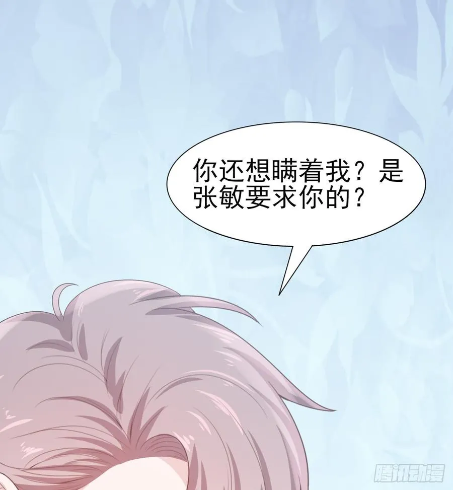 第53话 别生气好吗 第32页