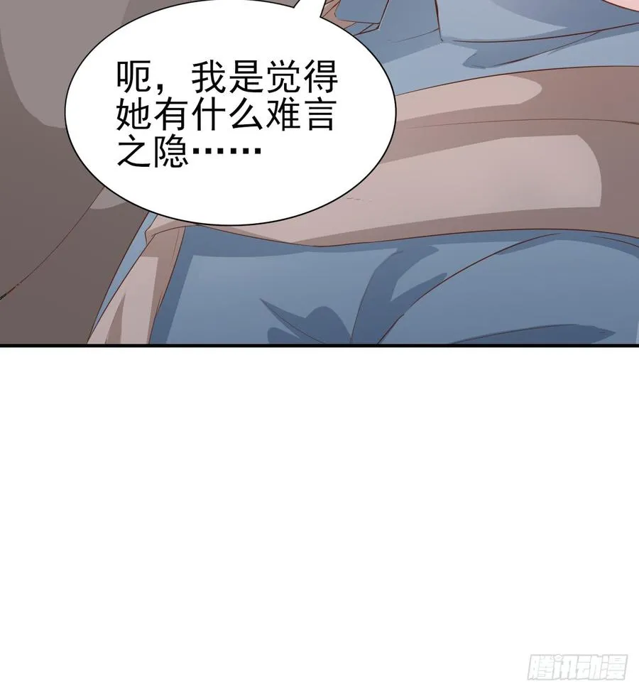 第53话 别生气好吗 第34页