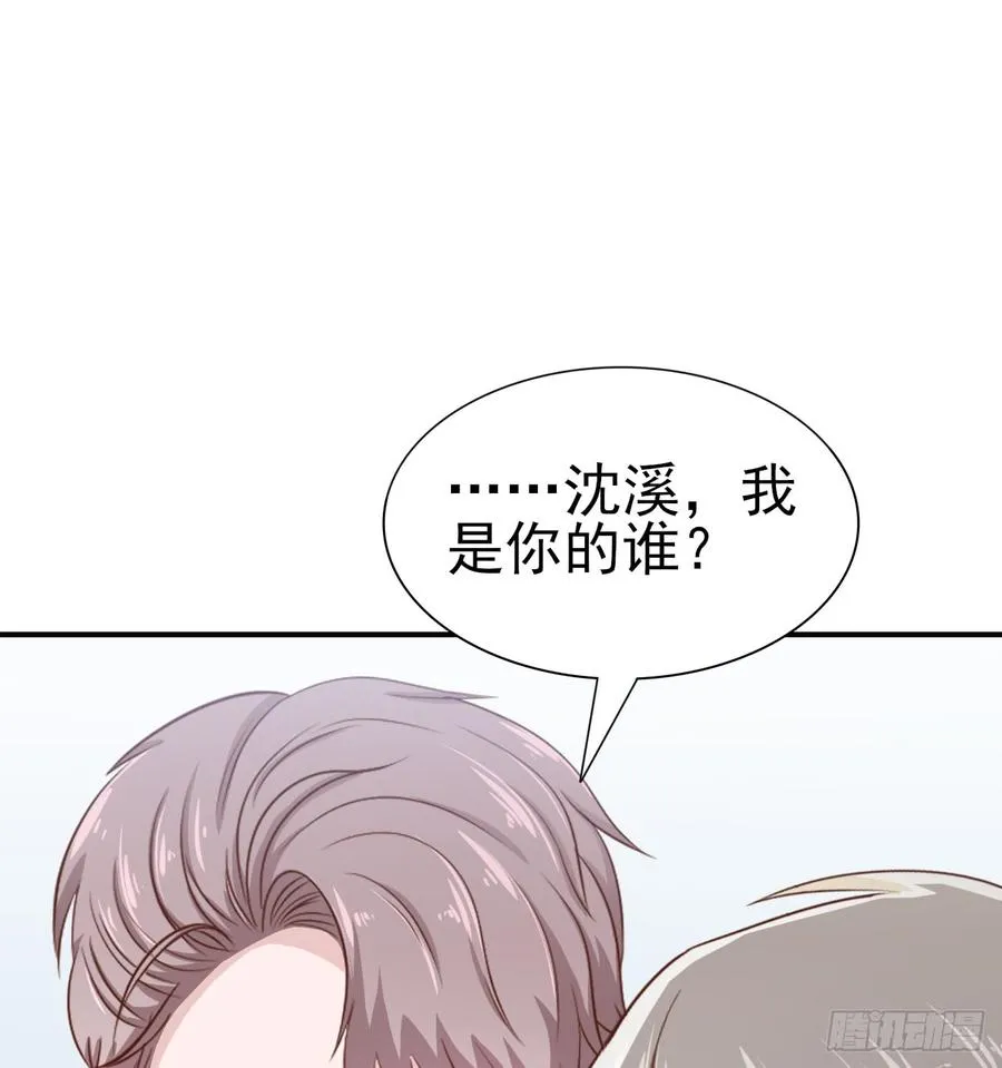第53话 别生气好吗 第35页