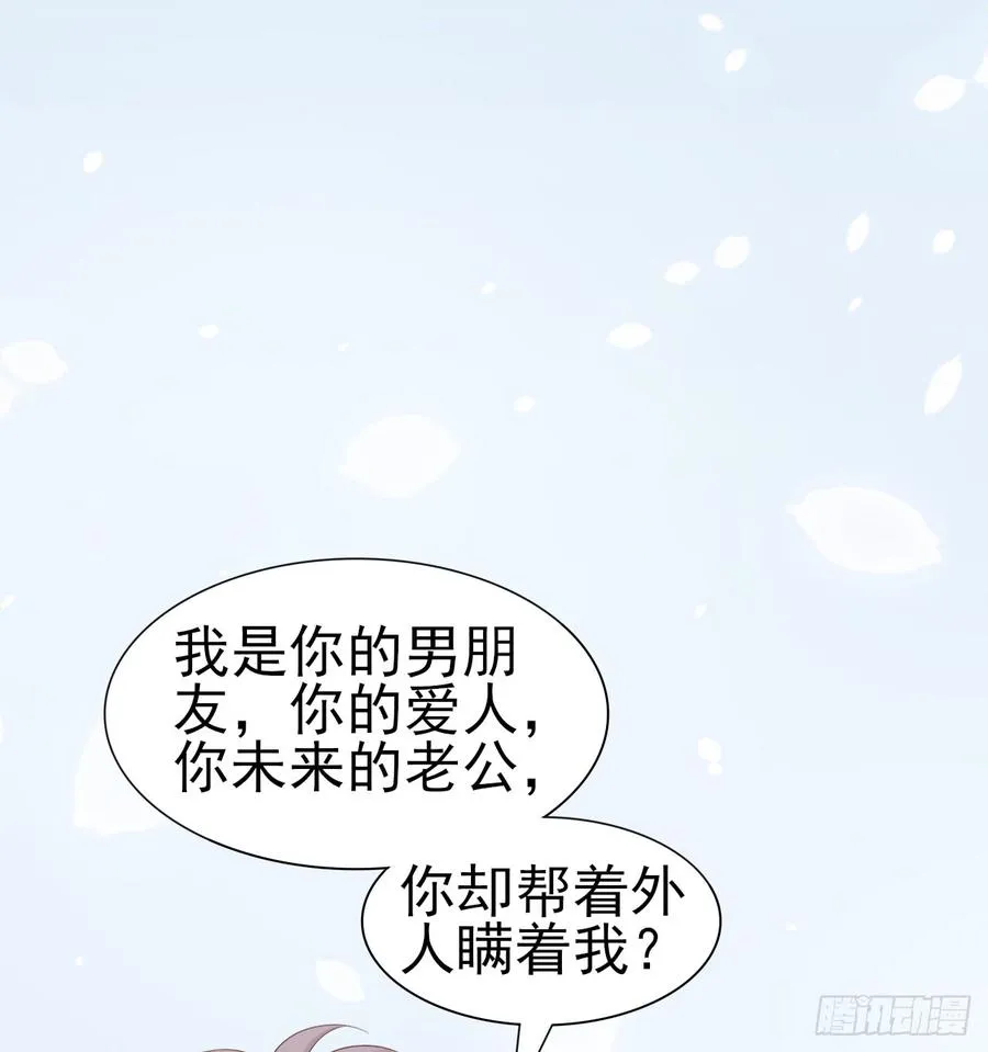 第53话 别生气好吗 第38页