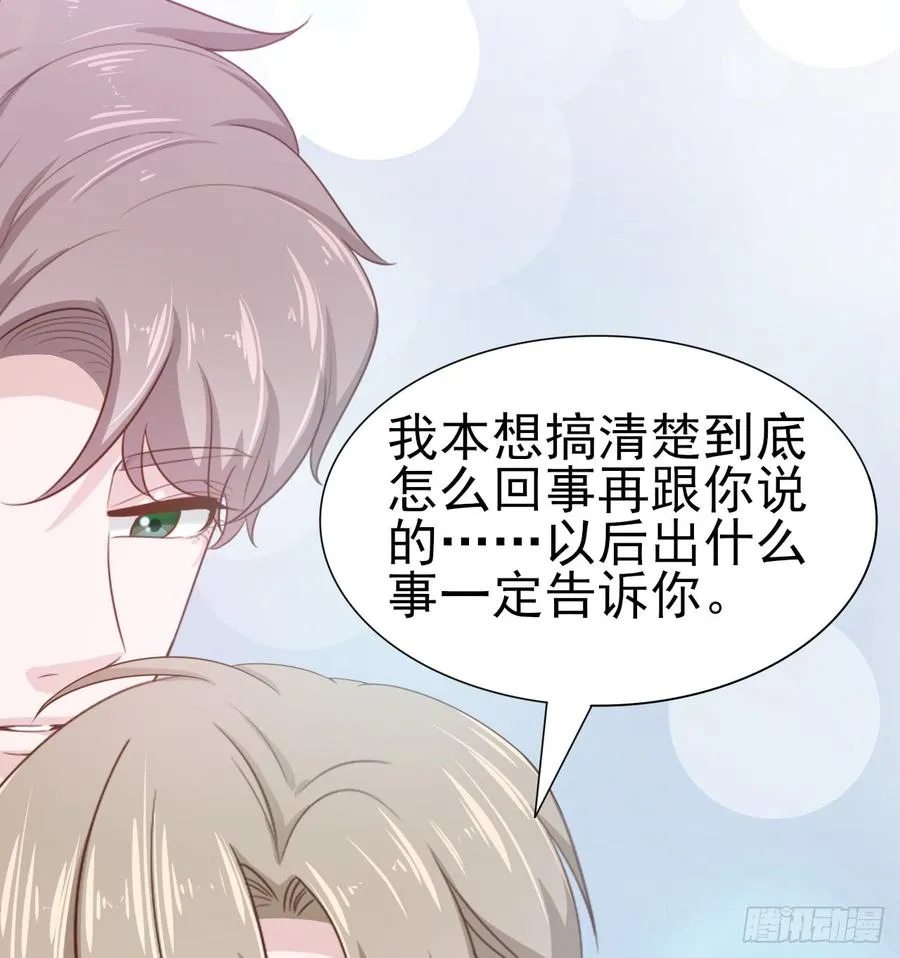 第53话 别生气好吗 第44页