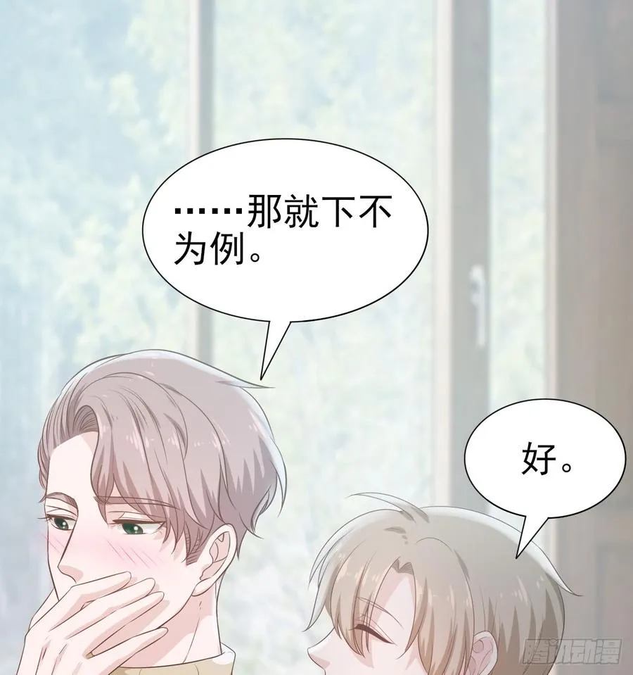 第53话 别生气好吗 第48页