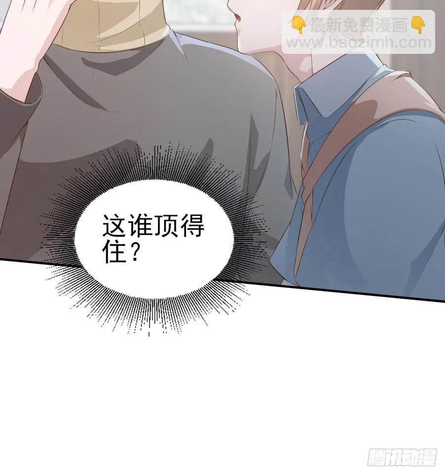 第53话 别生气好吗 第49页