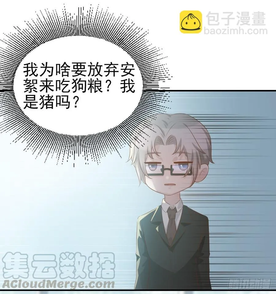 第53话 别生气好吗 第50页