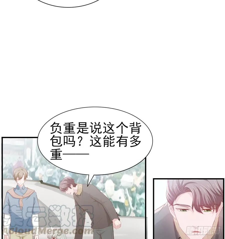 第54话 秘密 第8页