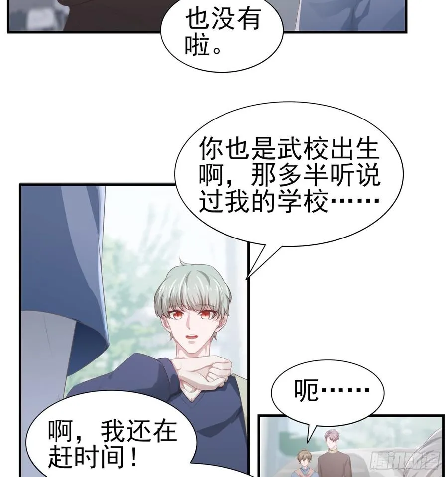 第54话 秘密 第13页