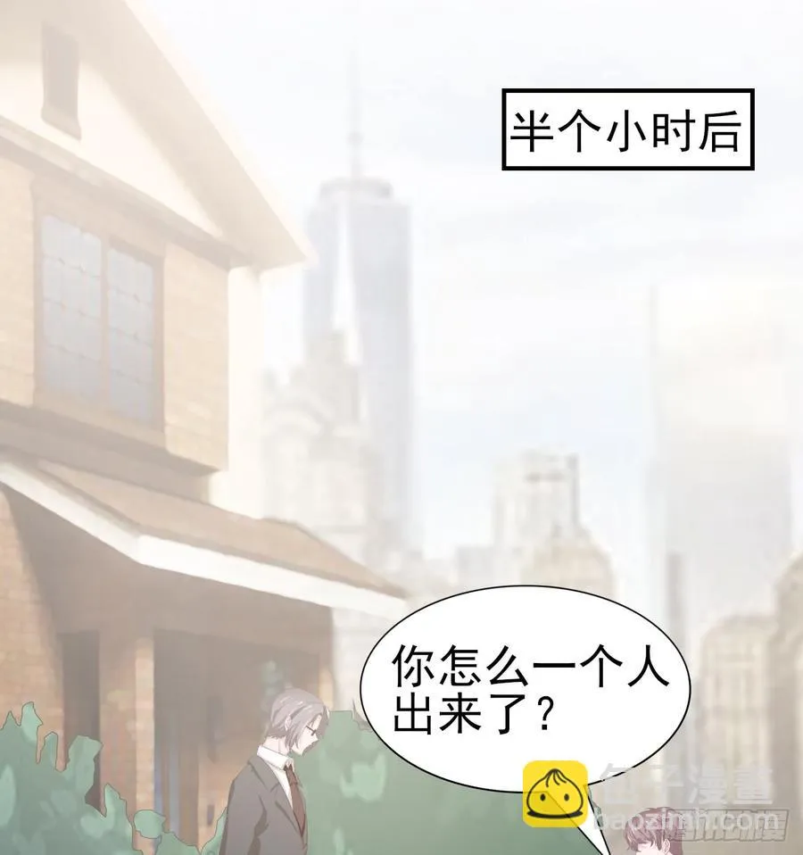 第54话 秘密 第27页