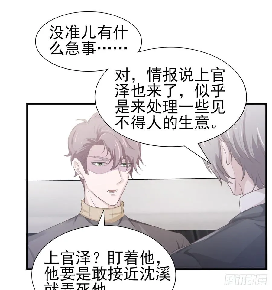 第54话 秘密 第31页