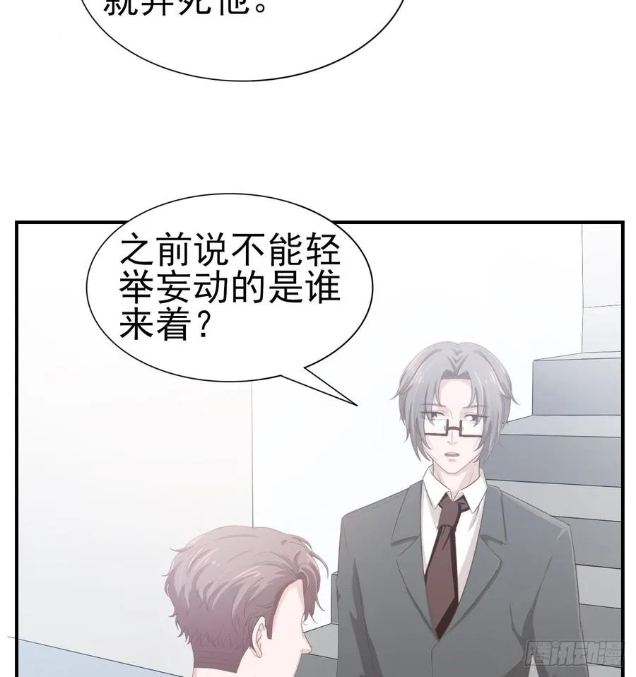 第54话 秘密 第32页