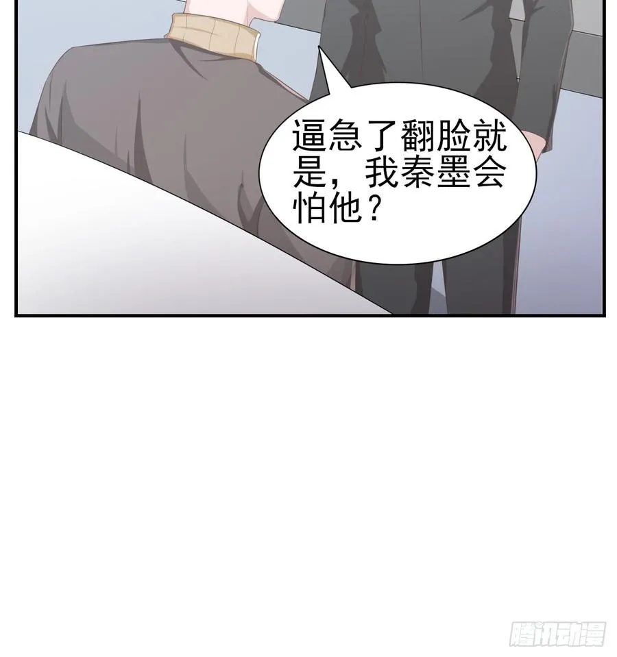 第54话 秘密 第33页