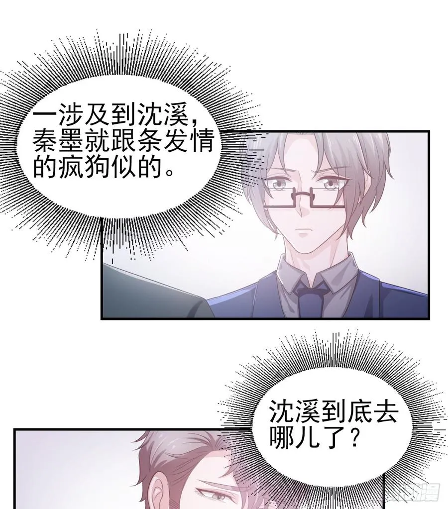 第54话 秘密 第34页
