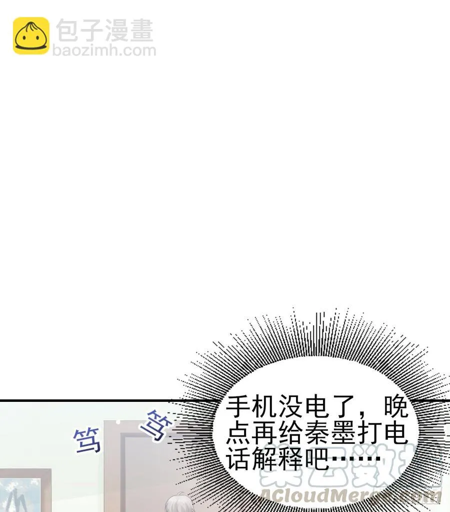 第54话 秘密 第36页