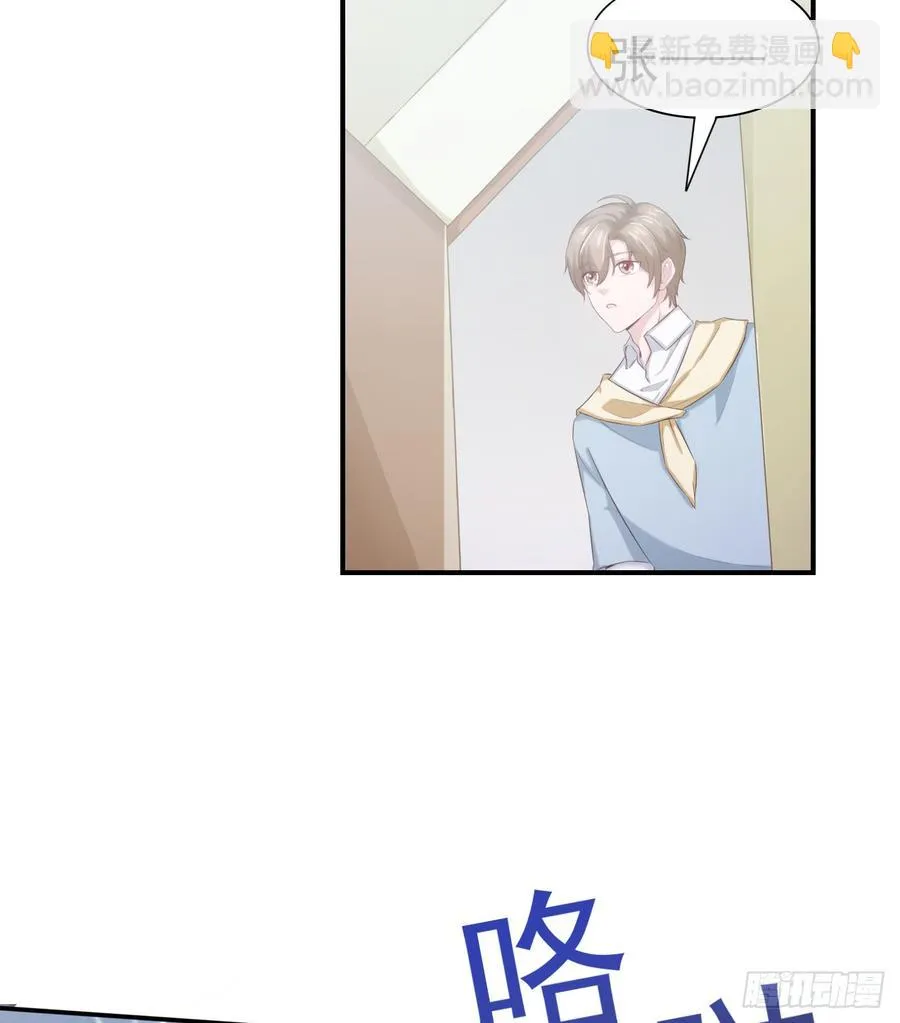 第54话 秘密 第38页