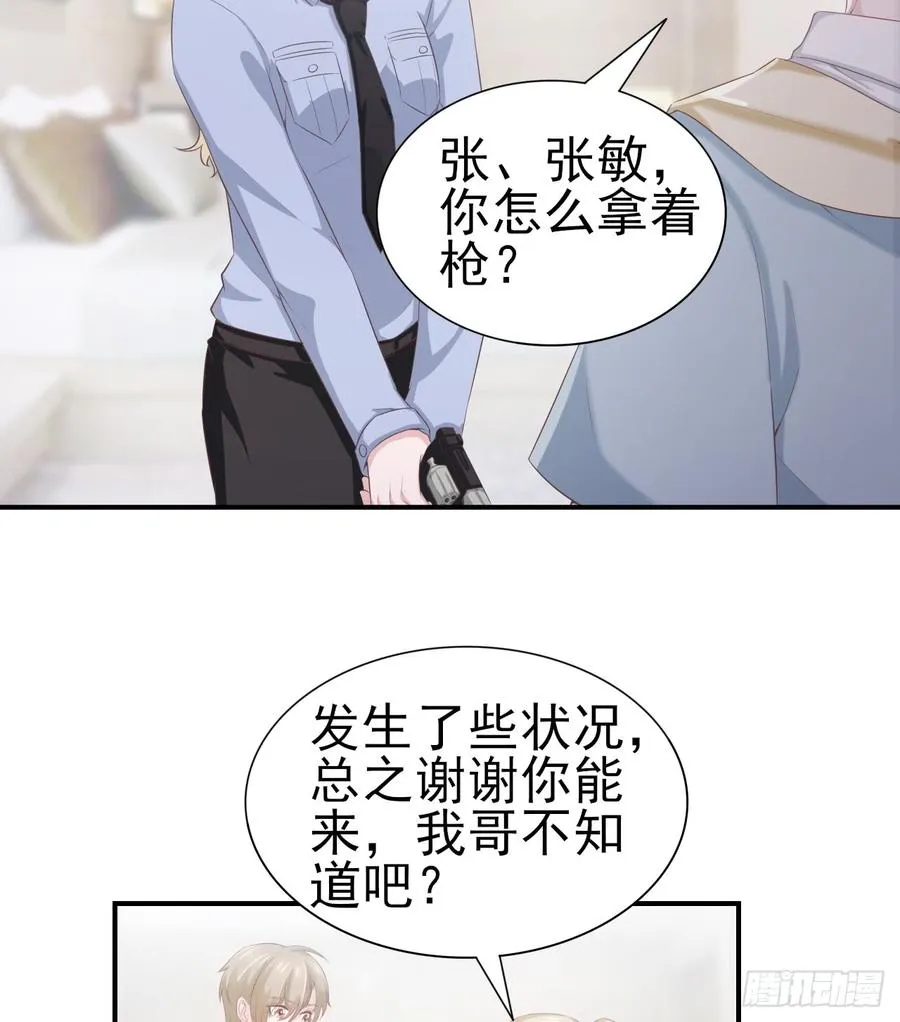 第54话 秘密 第41页
