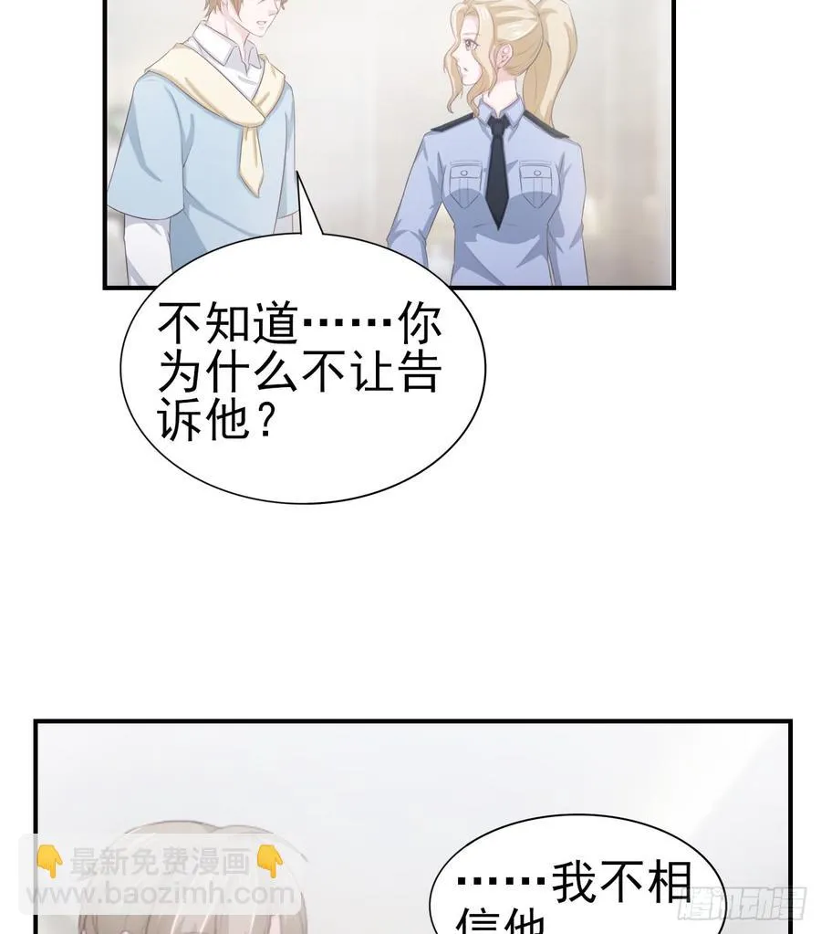 第54话 秘密 第42页