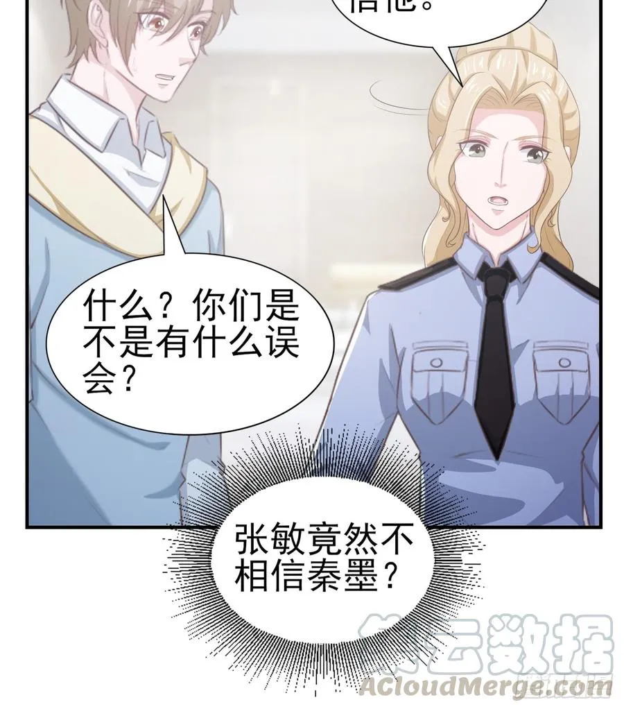 第54话 秘密 第43页