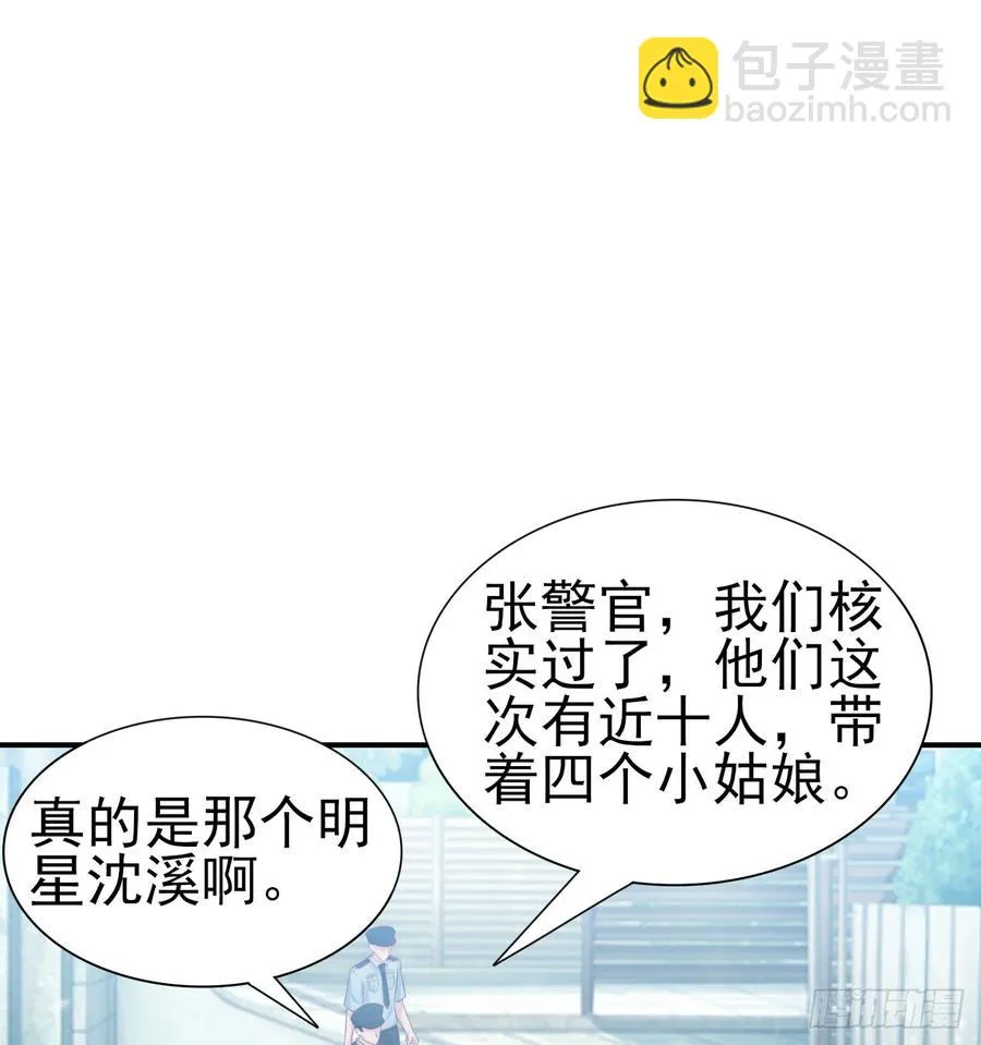 第55话 我很担心你 第23页