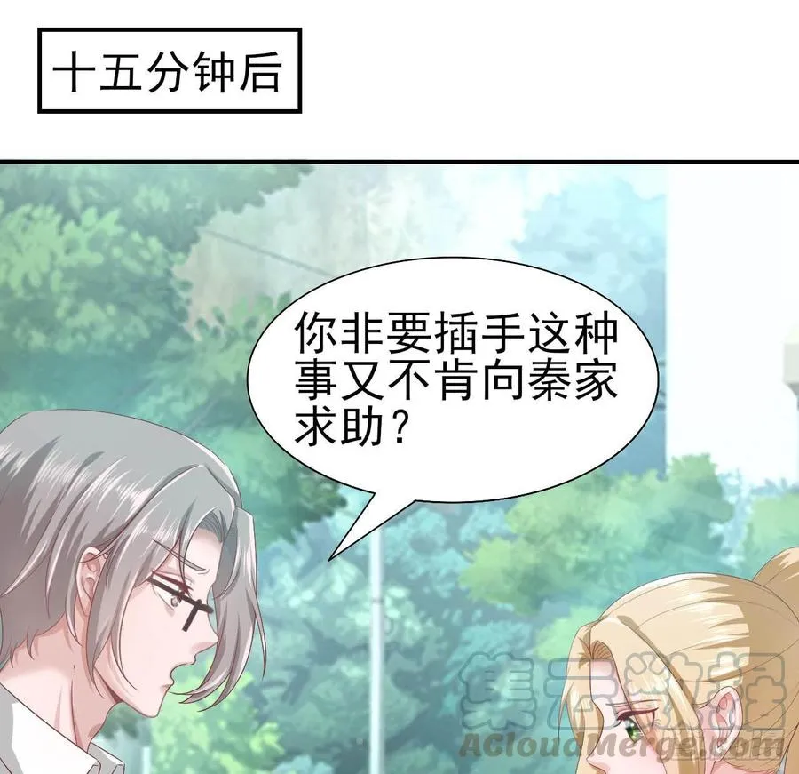 第56话-靠山 第1页