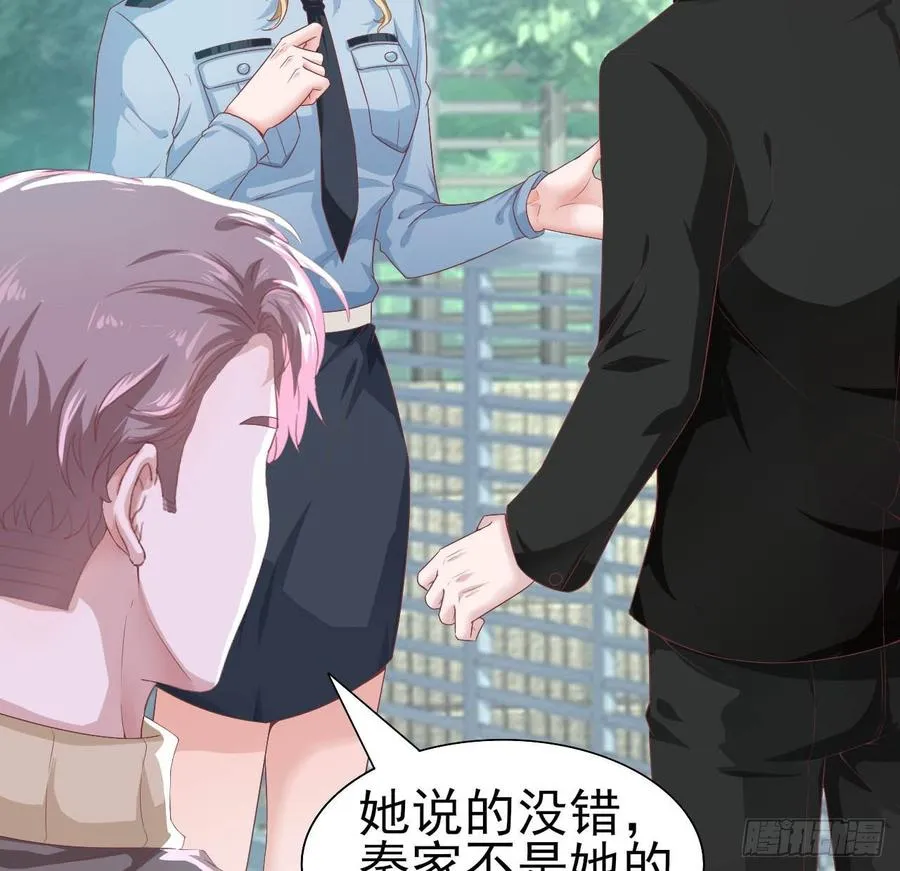 第56话-靠山 第4页