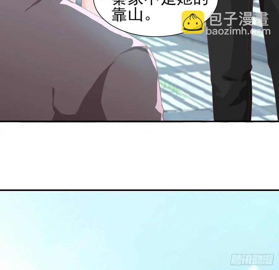 第56话-靠山 第5页