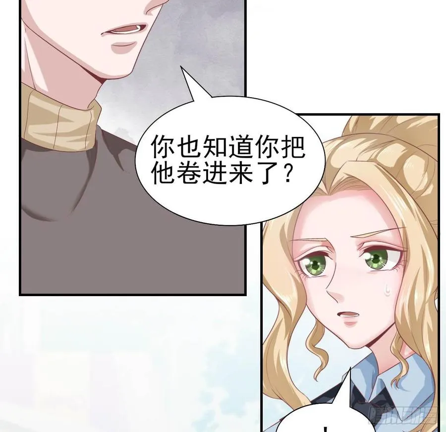 第56话-靠山 第9页