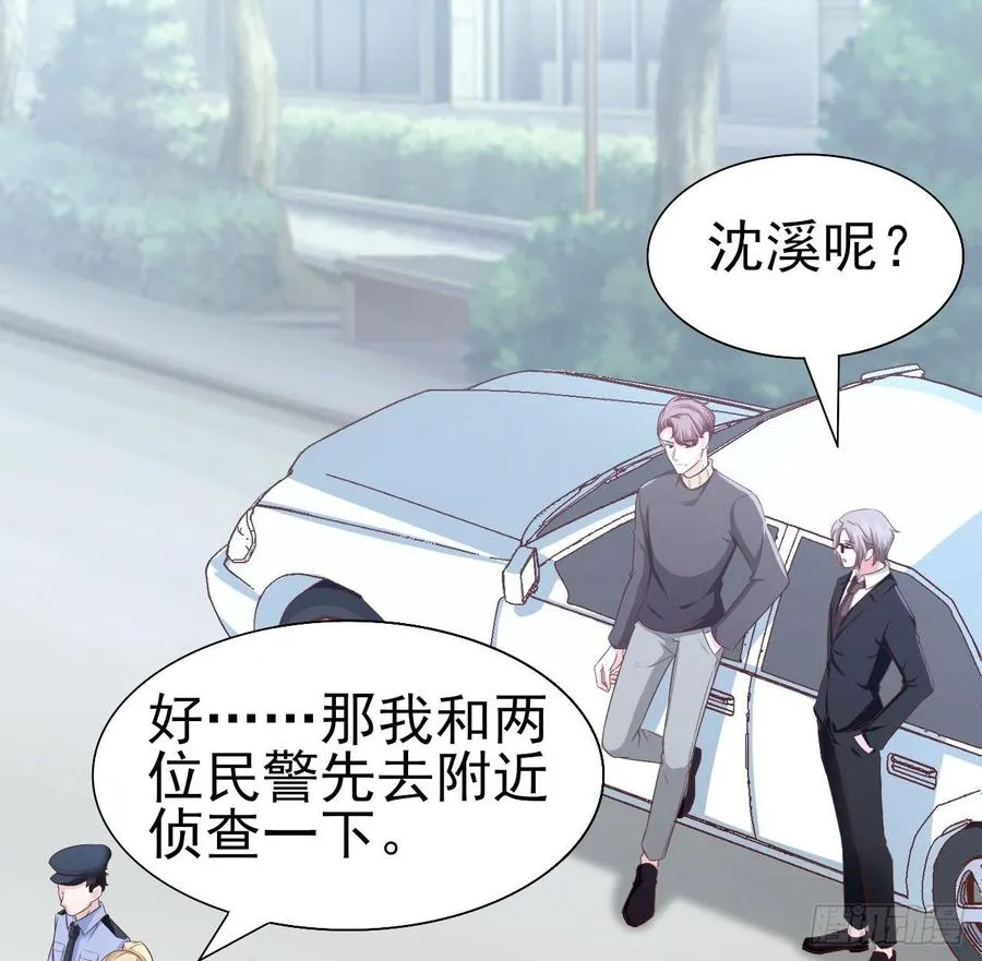 第56话-靠山 第19页