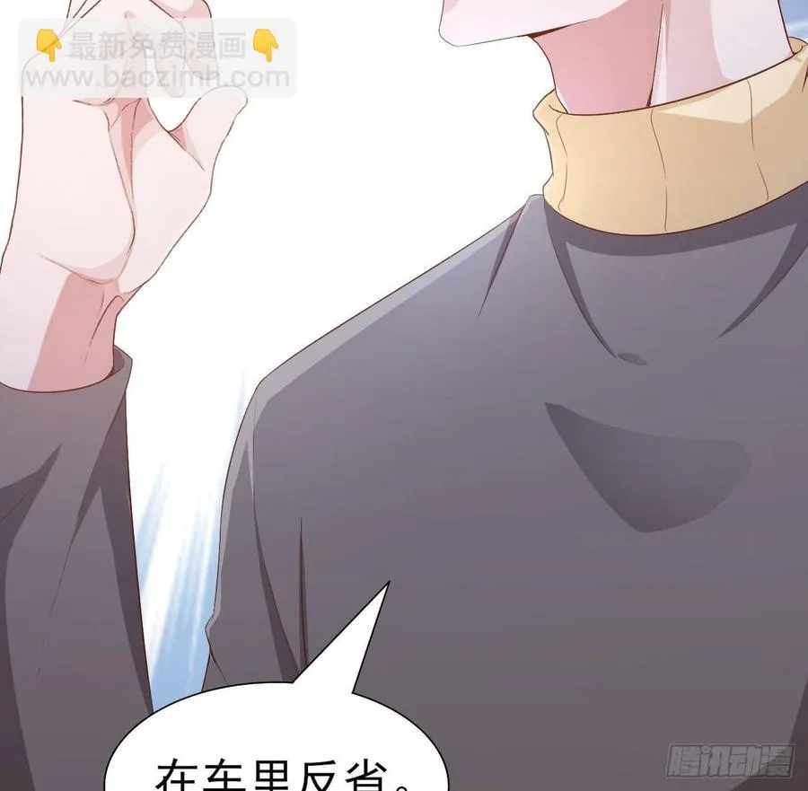 第56话-靠山 第21页