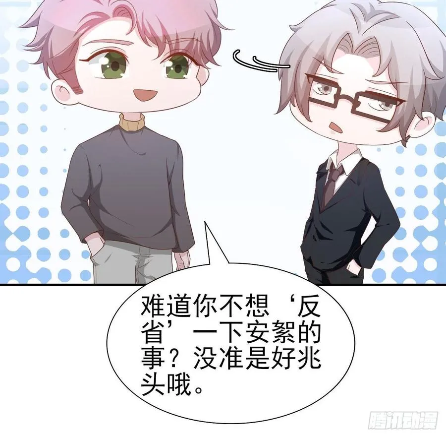 第56话-靠山 第25页