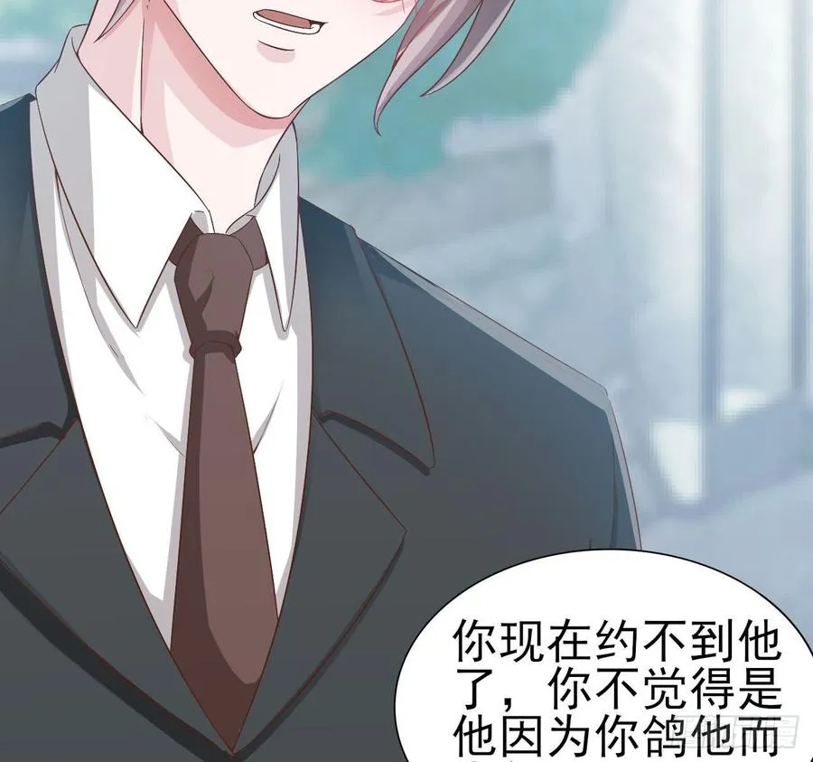 第56话-靠山 第27页