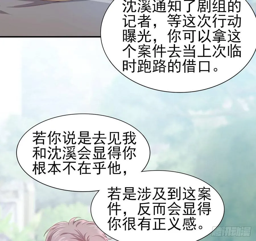 第56话-靠山 第30页
