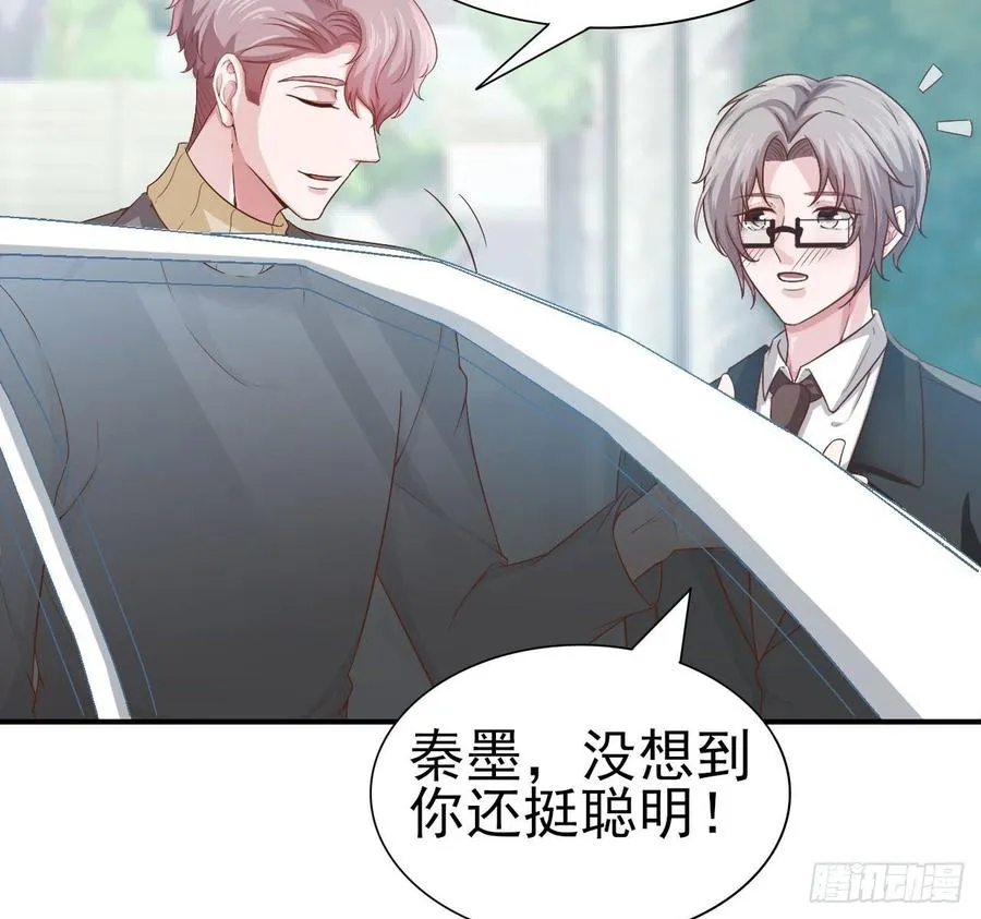第56话-靠山 第31页