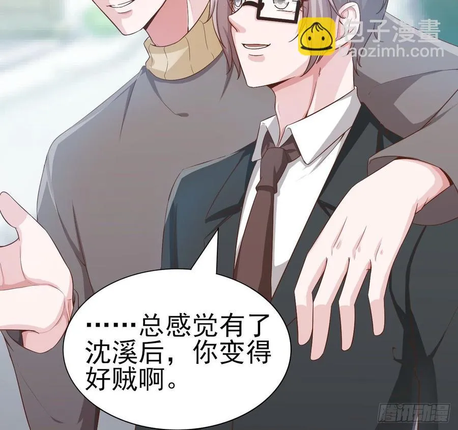 第56话-靠山 第34页
