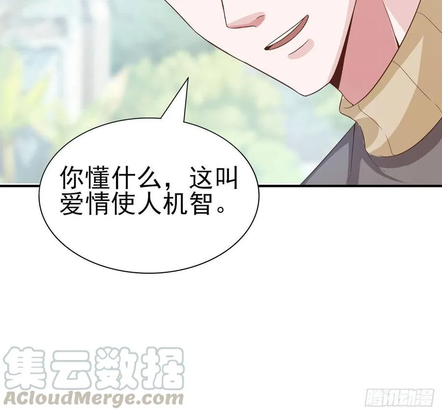 第56话-靠山 第36页