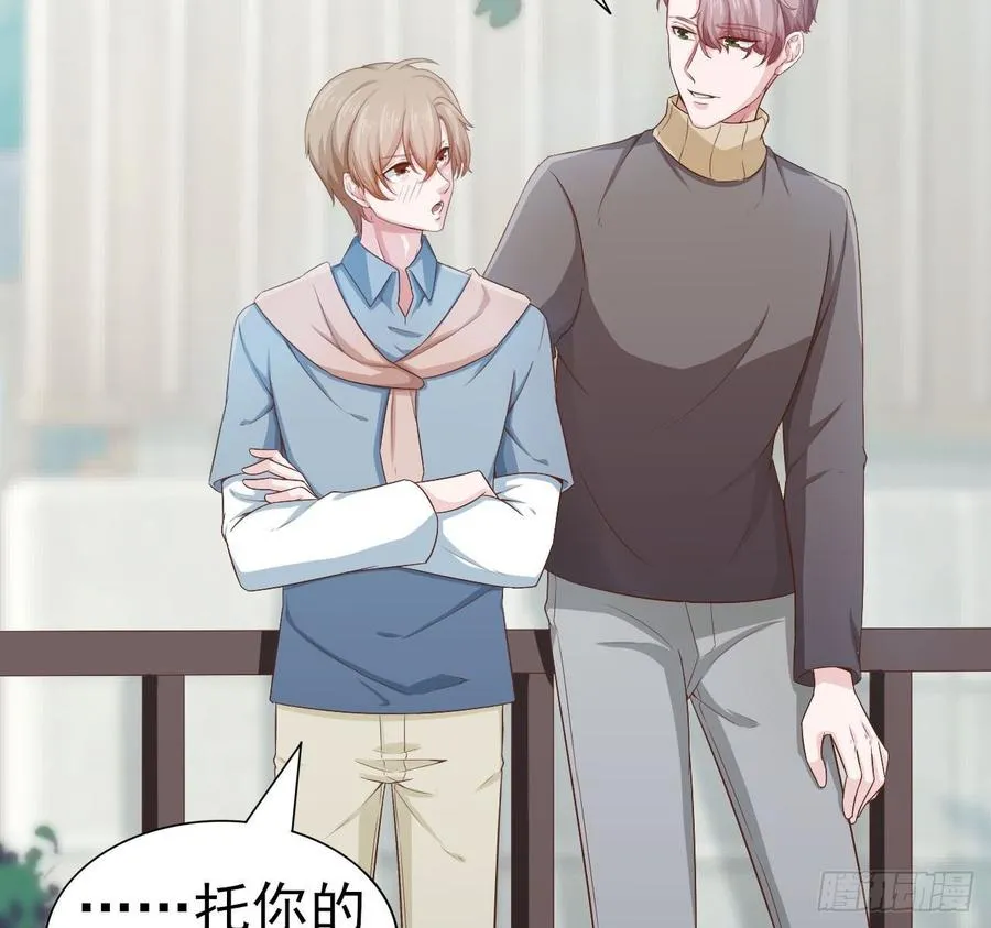 第56话-靠山 第39页
