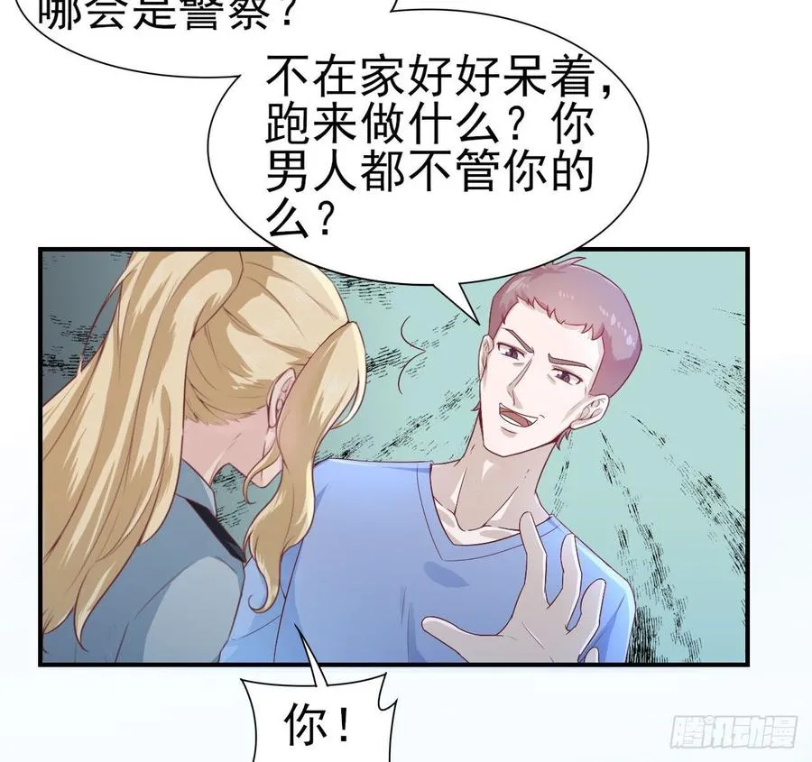 第56话-靠山 第59页
