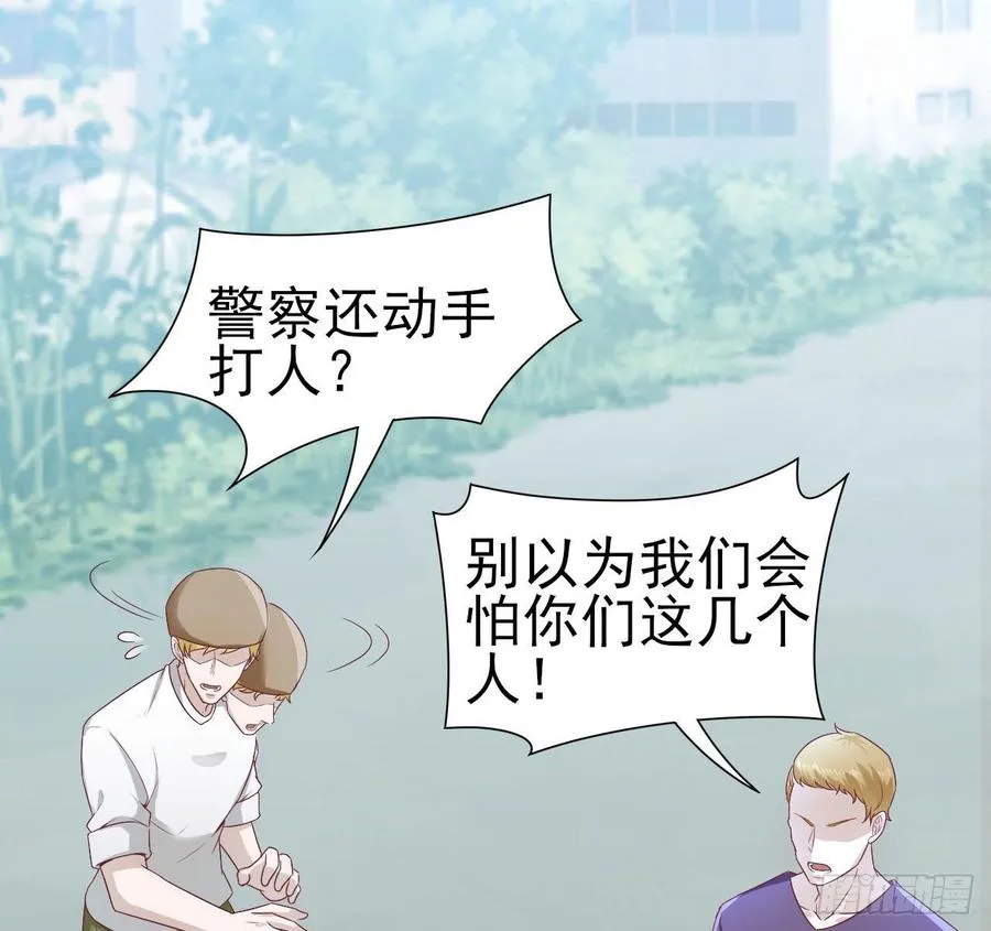 第56话-靠山 第62页