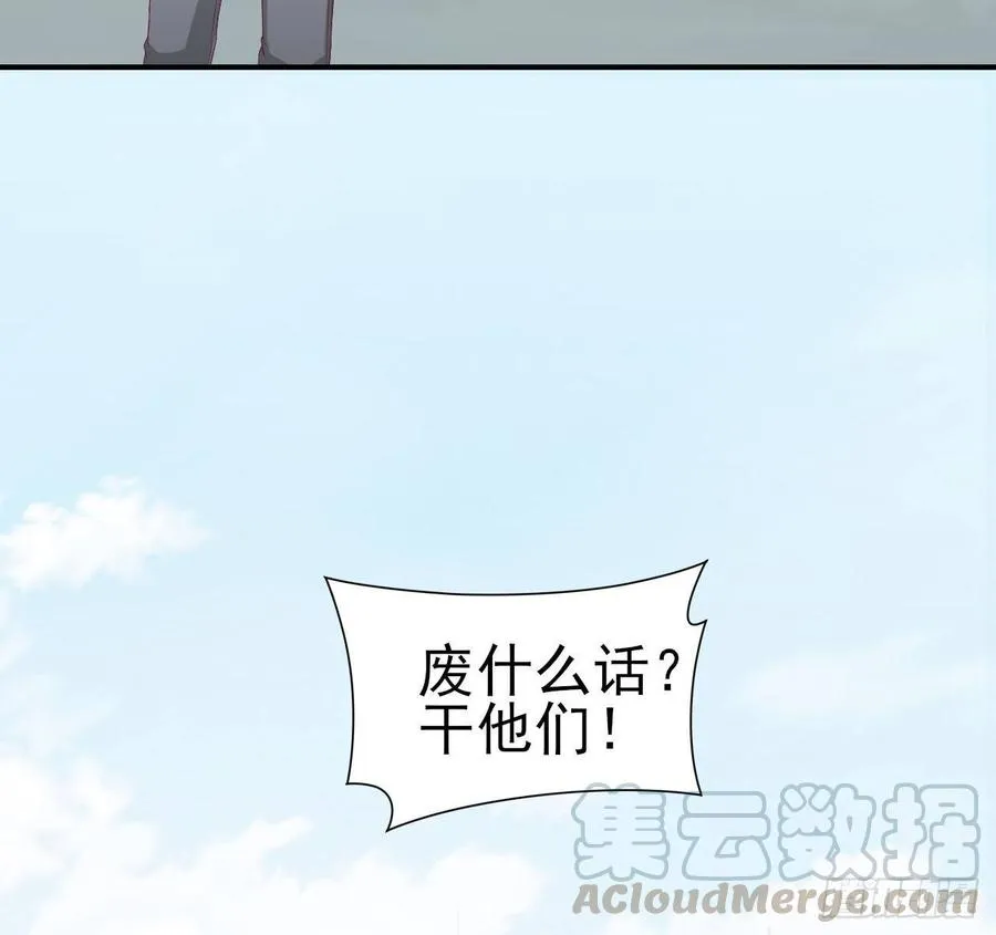 第56话-靠山 第64页