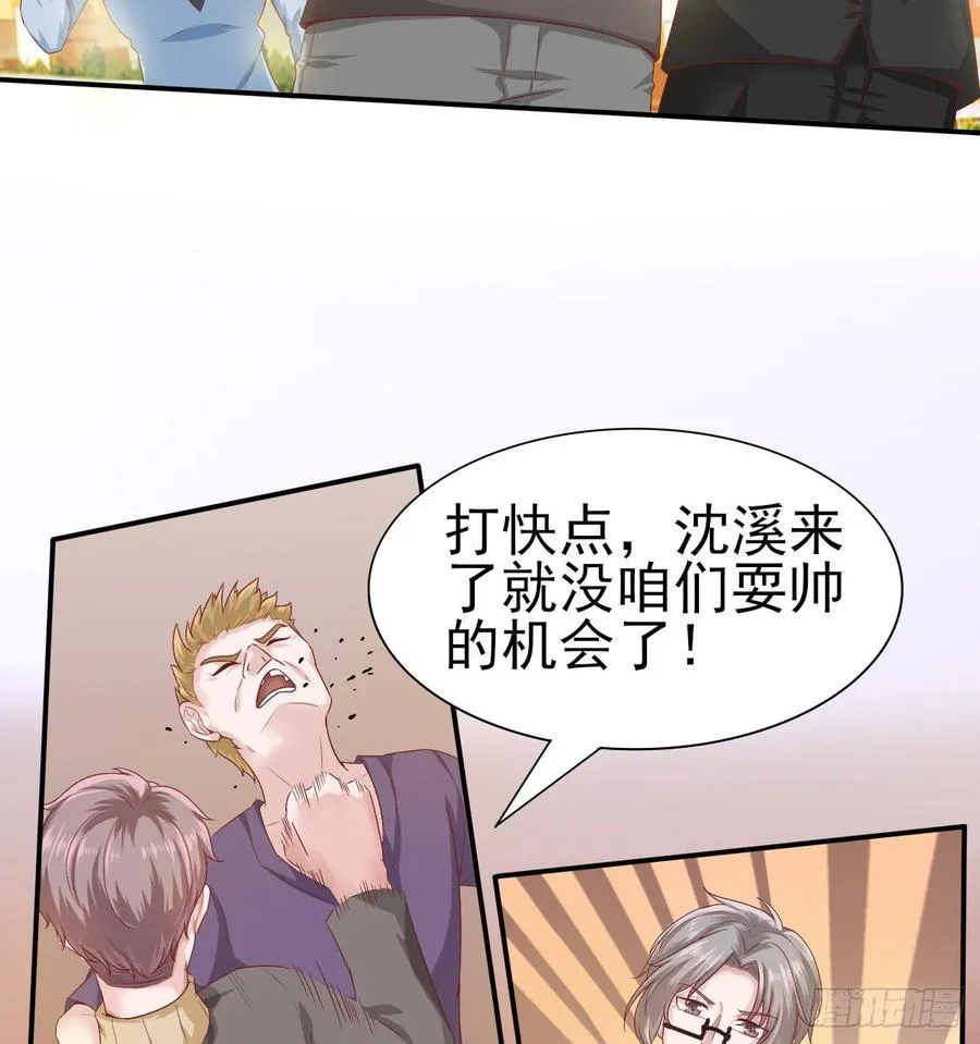 第57话 解救 第4页
