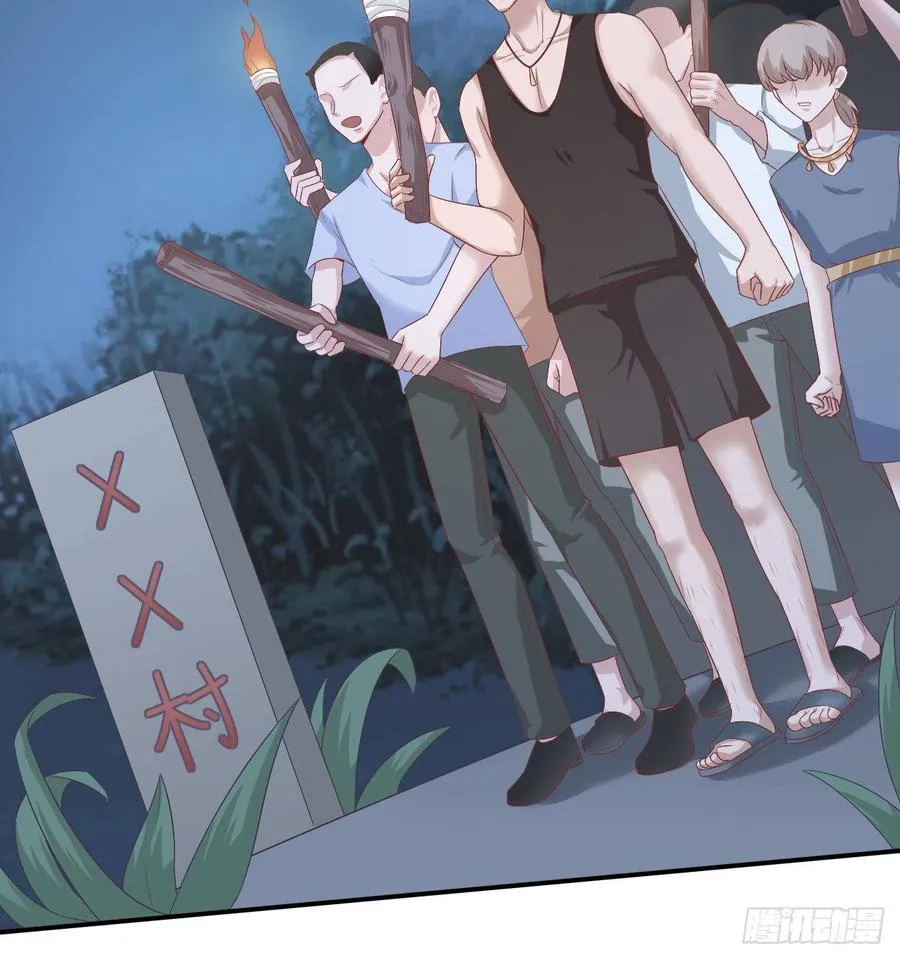 第57话 解救 第33页